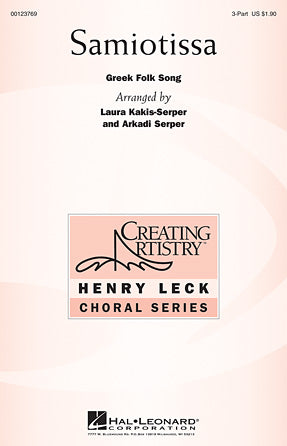 Samiotissa Sheet Music Preview