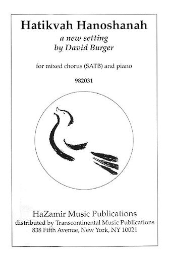 Hatikvah Hanoshanah Sheet Music Preview