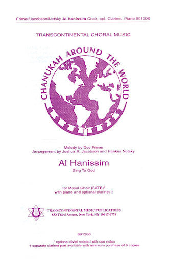 Al HaNissim (Sing to God) (arr. Joshua R. Jacobson and Hankus Netsky) Sheet Music Preview