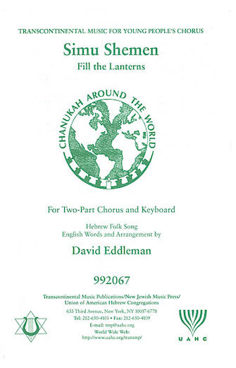 Simu Shemen (Fill the Lanterns) Sheet Music Preview