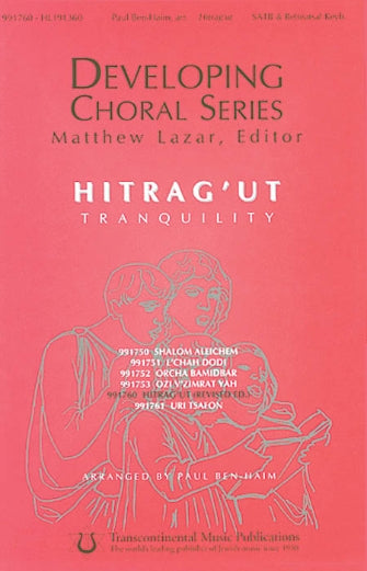 Hitrag'ut (Tranquility) (arr. Paul Ben-Haim) Sheet Music Preview
