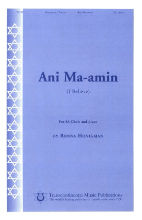 Ani Ma-amin (I Believe) Sheet Music Preview