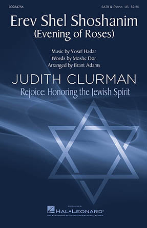 Erev Shel Shoshanim (arr. Brant Adams) Sheet Music Preview