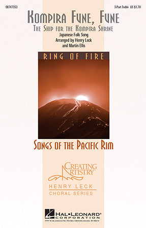 Kompira Fune, Fune (The Ship For The Kompira Shrine) Sheet Music Preview