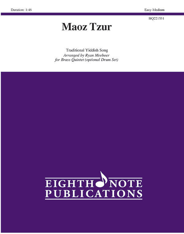 Ma'oz Tzur Cover Image